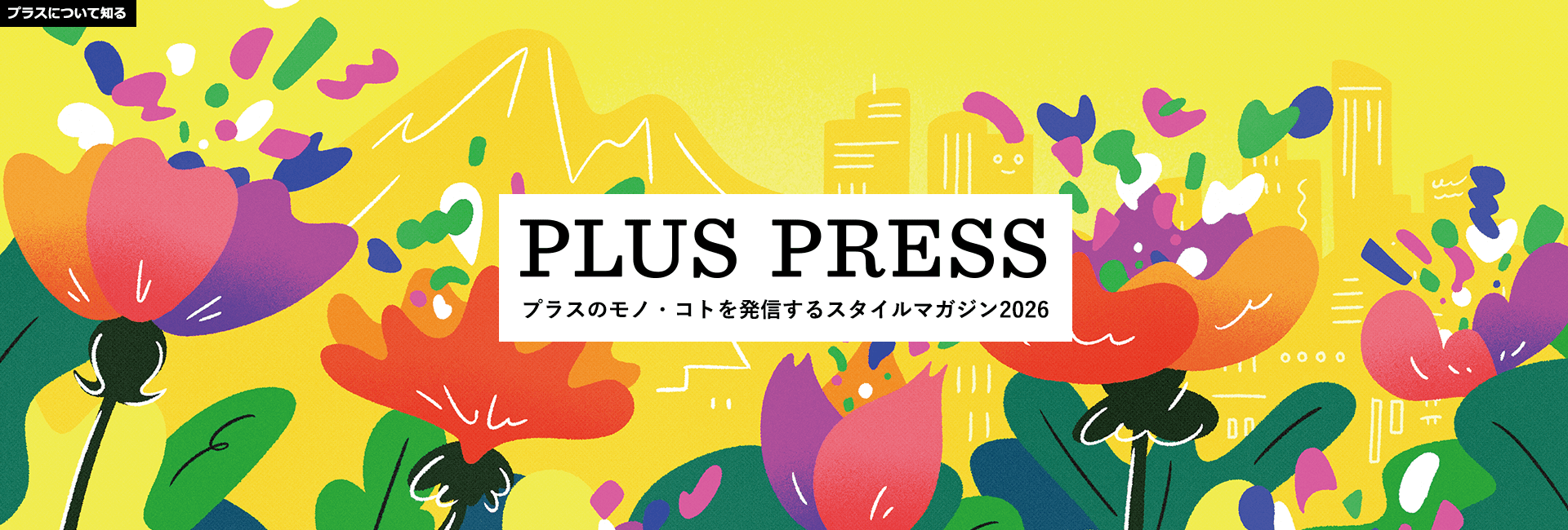PLUS PRESS 2026