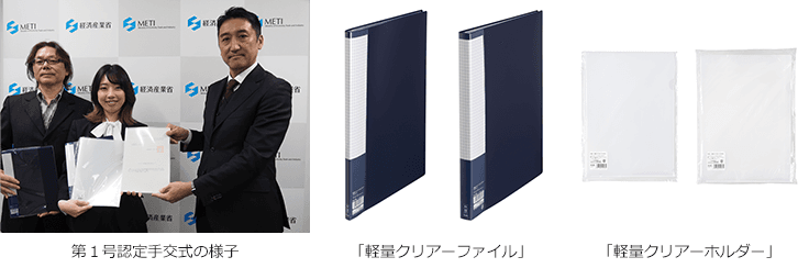 「軽量クリアーファイル」「軽量クリアーホルダー」新発売