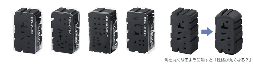 消しゴム「エアイン 文字消~モジケシ」を発売