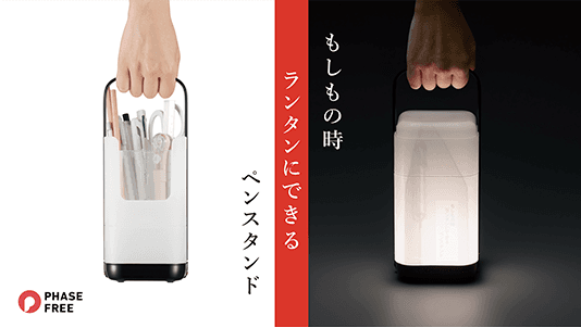 「もしもの時ランタンにできるペンスタンド」を発売
