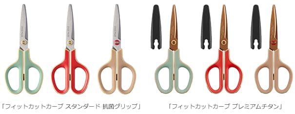 「フィットカットカーブ 限定レトロカラー」を発売