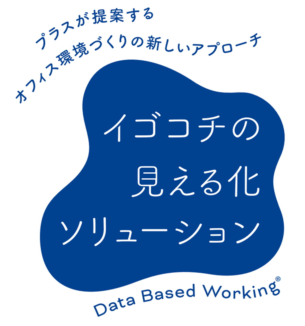 イゴコチの見える化ソリューション ロゴ