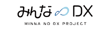 みんなのDX